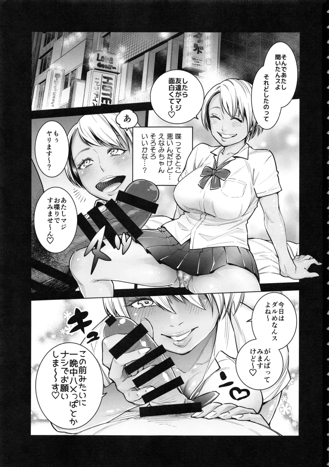 [Kyoukei - Yuchi] THE BITCHES 3 Enami wa Moto Kuro Gal Yariman-zuma Fhentai - Page 3