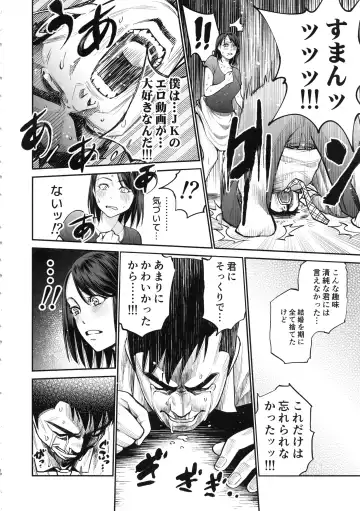 [Kyoukei - Yuchi] THE BITCHES 3 Enami wa Moto Kuro Gal Yariman-zuma Fhentai - Page 10