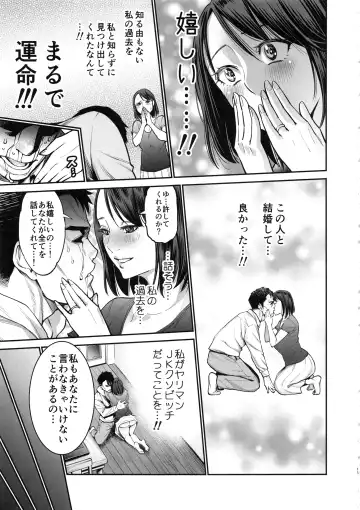 [Kyoukei - Yuchi] THE BITCHES 3 Enami wa Moto Kuro Gal Yariman-zuma Fhentai - Page 11