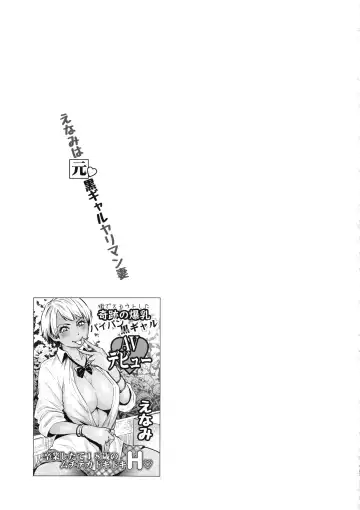 [Kyoukei - Yuchi] THE BITCHES 3 Enami wa Moto Kuro Gal Yariman-zuma Fhentai - Page 27