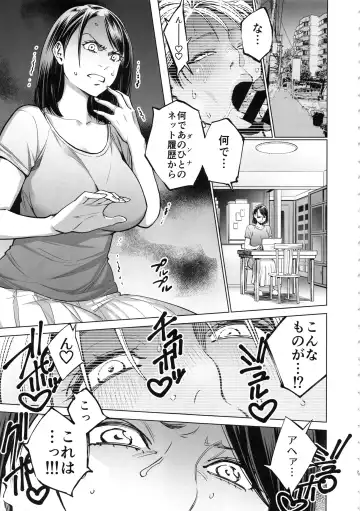 [Kyoukei - Yuchi] THE BITCHES 3 Enami wa Moto Kuro Gal Yariman-zuma Fhentai - Page 7