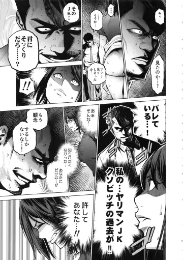 [Kyoukei - Yuchi] THE BITCHES 3 Enami wa Moto Kuro Gal Yariman-zuma Fhentai - Page 9