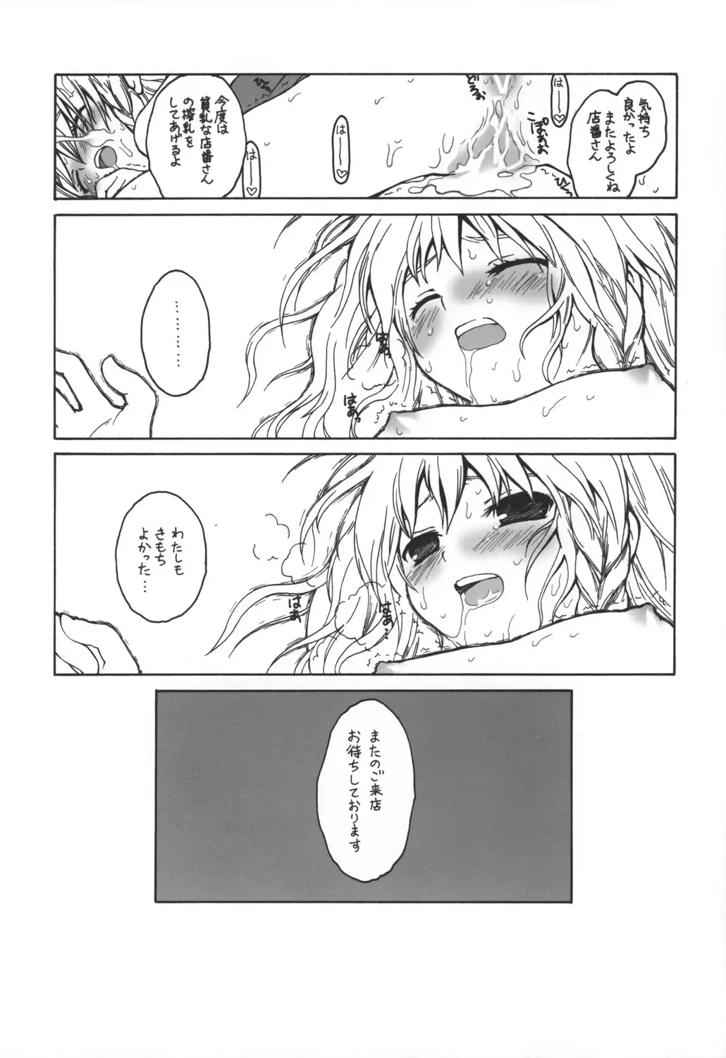 [Kuraoka Aki] - Aru omise no ichinichi Sono 2 Fhentai - Page 16