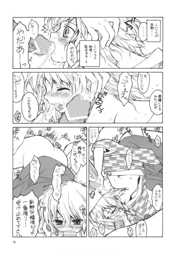 [Kuraoka Aki] - Aru omise no ichinichi Sono 2 Fhentai - Page 12