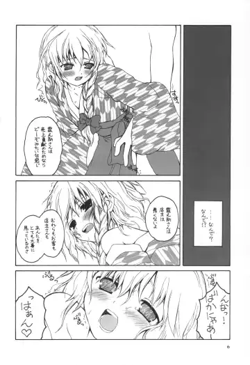[Kuraoka Aki] - Aru omise no ichinichi Sono 2 Fhentai - Page 5