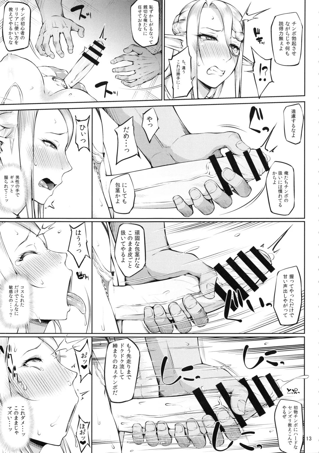 [Arai Taiki] Kago no Naka no Tori Daiisshuu Fhentai - Page 14