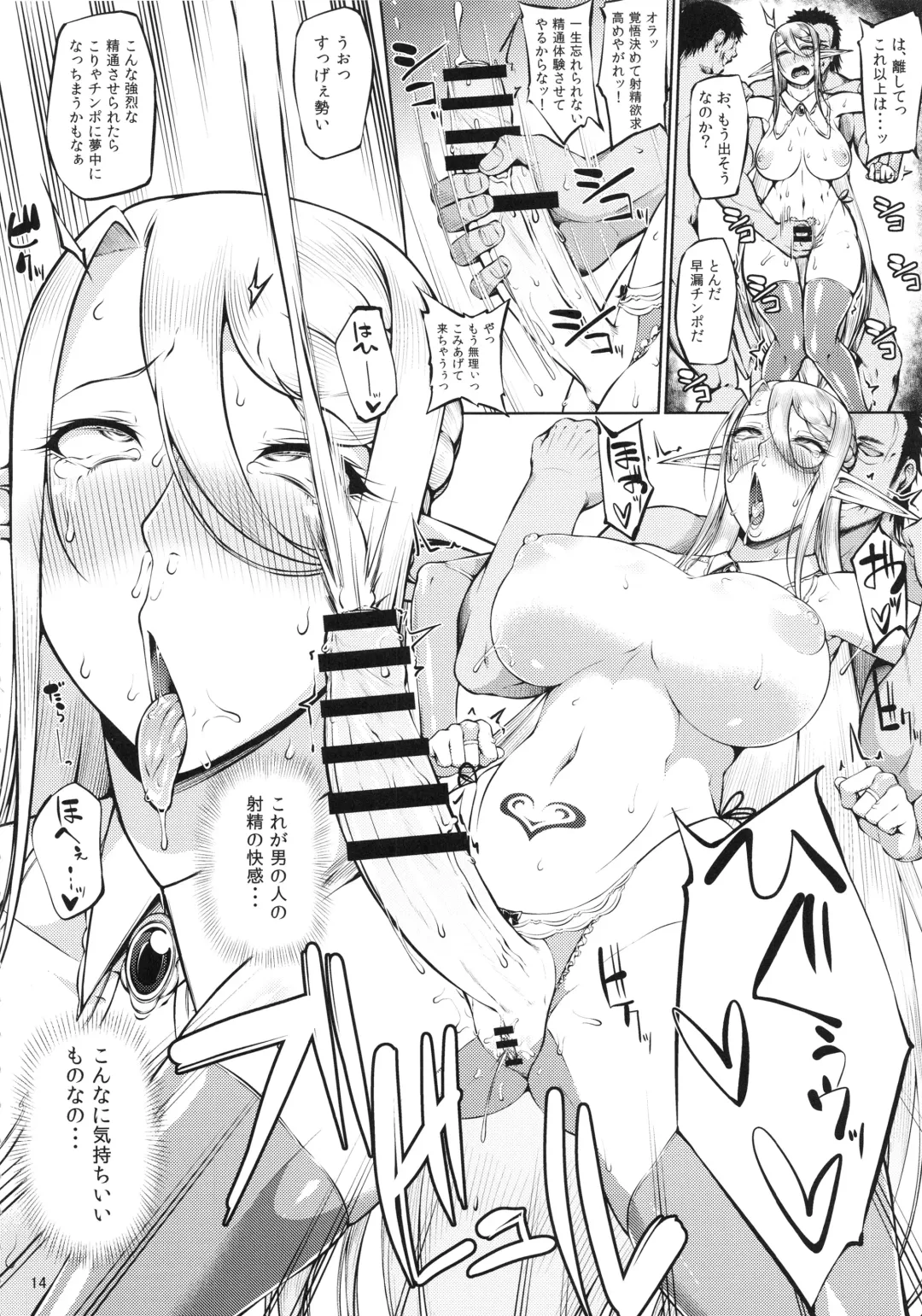 [Arai Taiki] Kago no Naka no Tori Daiisshuu Fhentai - Page 15