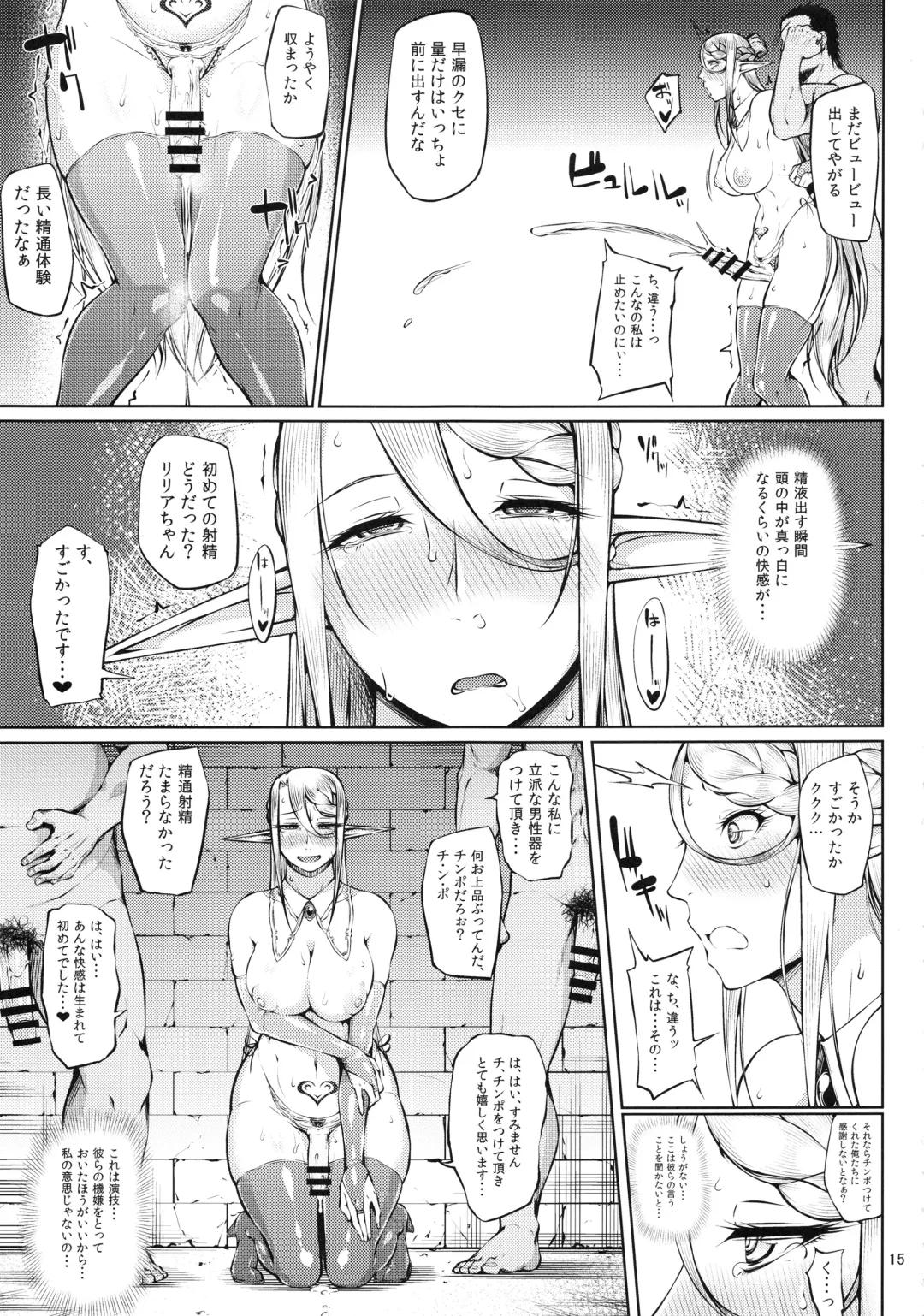 [Arai Taiki] Kago no Naka no Tori Daiisshuu Fhentai - Page 16