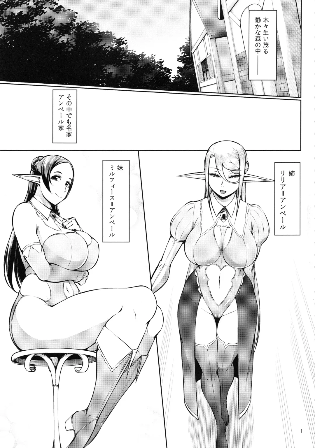 [Arai Taiki] Kago no Naka no Tori Daiisshuu Fhentai - Page 2