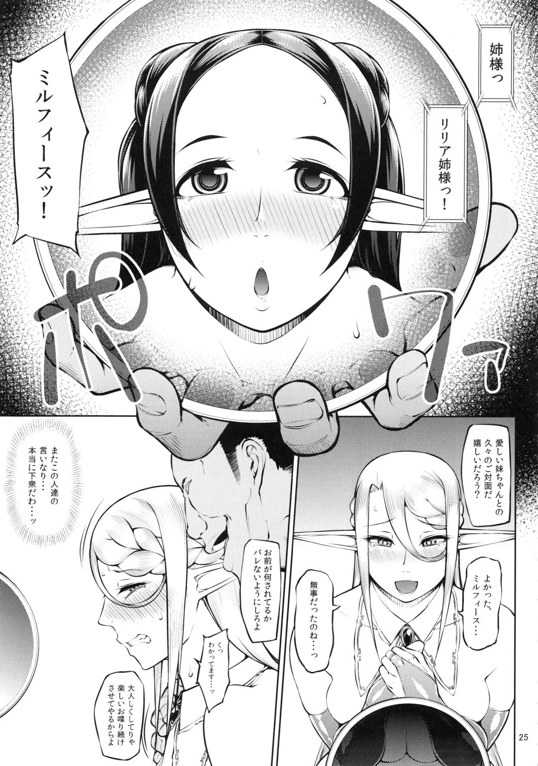 [Arai Taiki] Kago no Naka no Tori Daiisshuu Fhentai - Page 26
