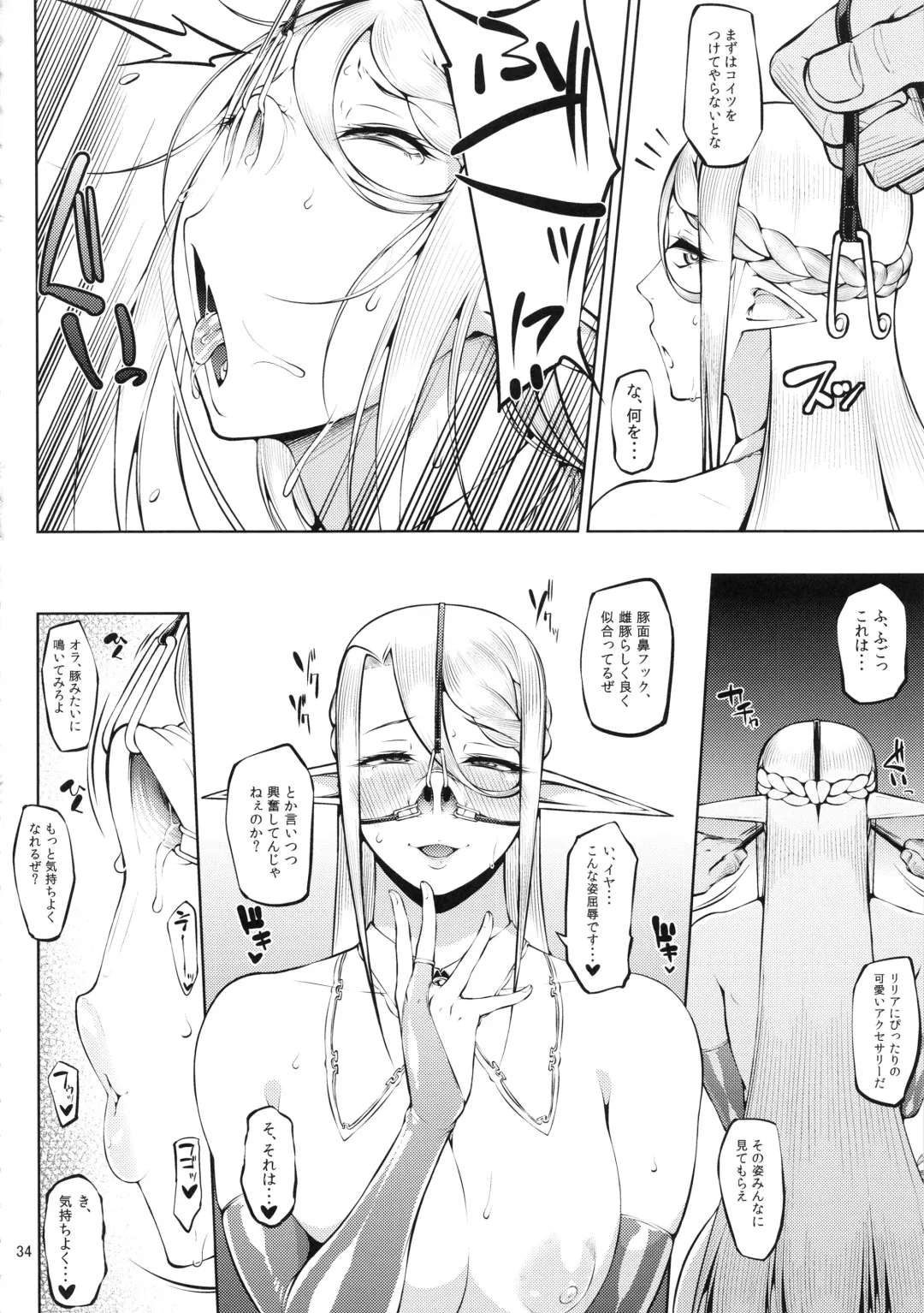 [Arai Taiki] Kago no Naka no Tori Daiisshuu Fhentai - Page 35