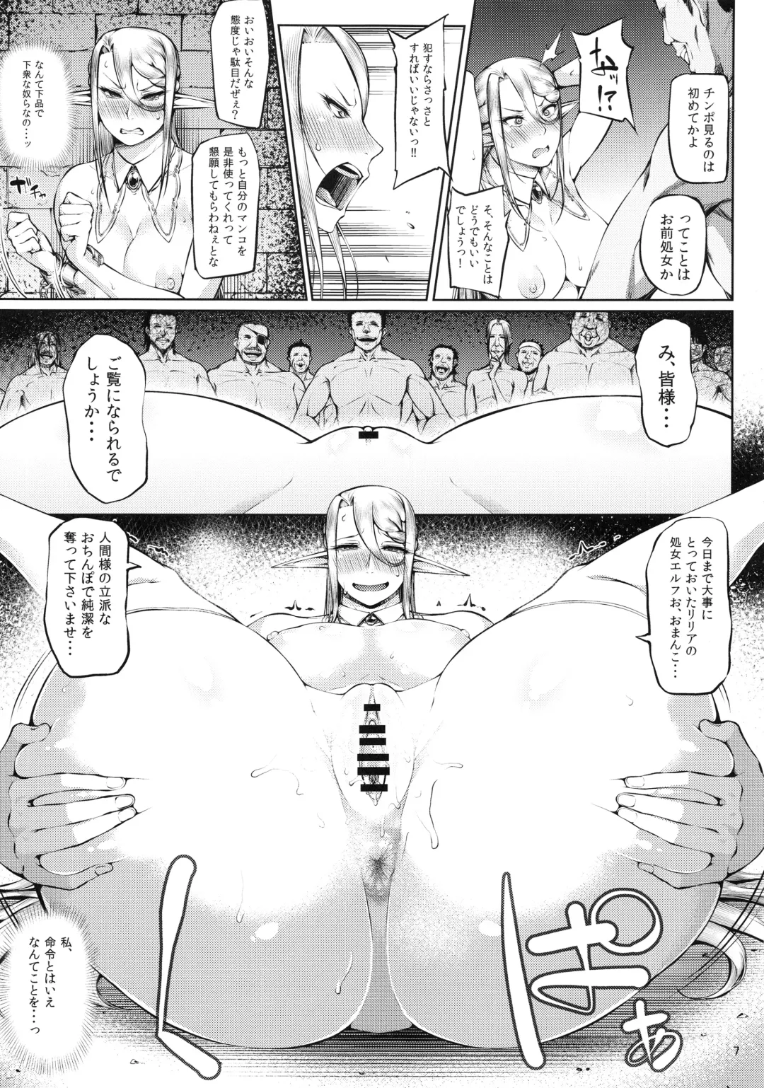 [Arai Taiki] Kago no Naka no Tori Daiisshuu Fhentai - Page 8