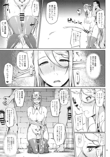 [Arai Taiki] Kago no Naka no Tori Daiisshuu Fhentai - Page 16