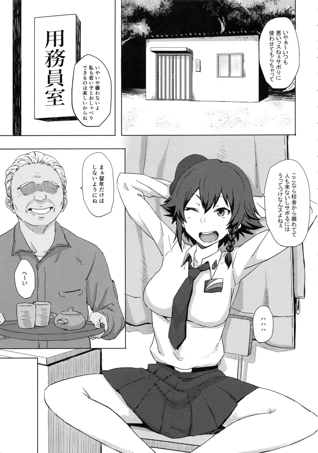 [Gomu] Otoko o Shitta Sensha Musume Soushuuhen Fhentai - Page 20