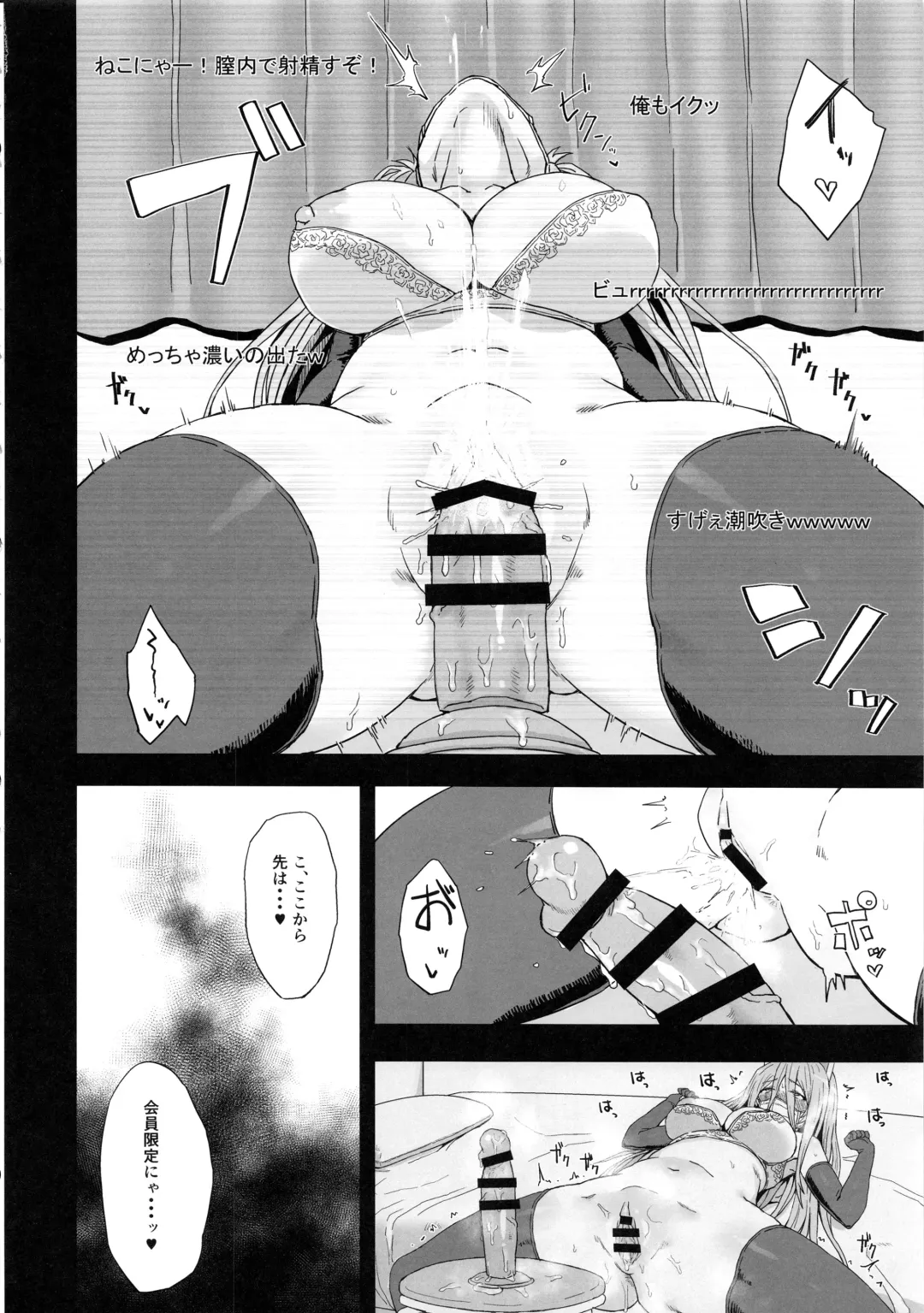 [Gomu] Otoko o Shitta Sensha Musume Soushuuhen Fhentai - Page 43