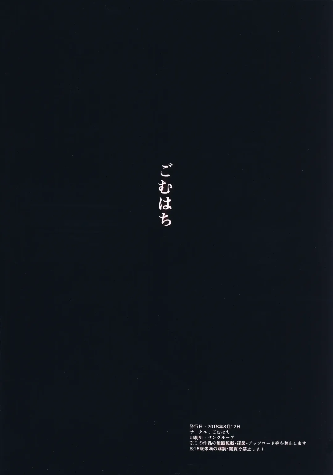 [Gomu] Otoko o Shitta Sensha Musume Soushuuhen Fhentai - Page 78