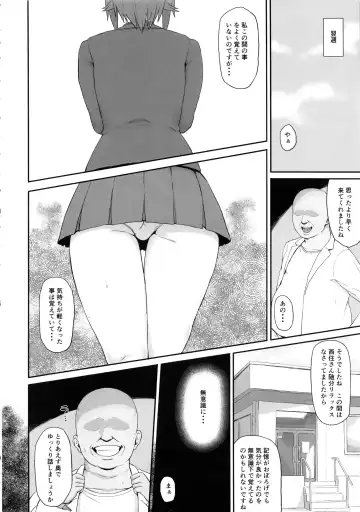 [Gomu] Otoko o Shitta Sensha Musume Soushuuhen Fhentai - Page 69