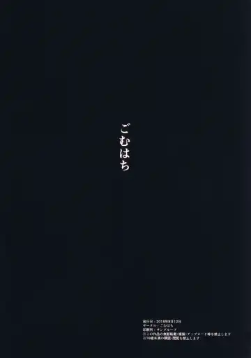 [Gomu] Otoko o Shitta Sensha Musume Soushuuhen Fhentai - Page 78