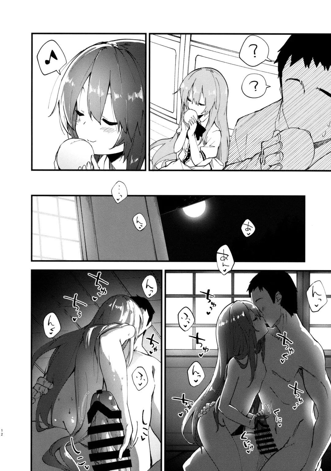 [Sawayaka Samehada] Tenshi-chan to Sukebe Suru Hon Fhentai - Page 11