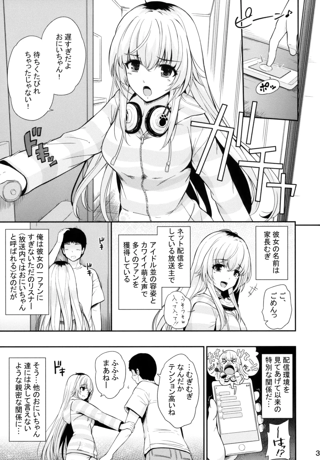 [Hissatsukun] MURAMURAMUGIMUGI Fhentai - Page 2