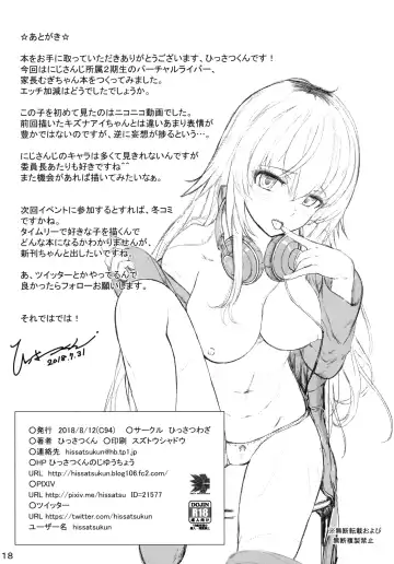 [Hissatsukun] MURAMURAMUGIMUGI Fhentai - Page 17