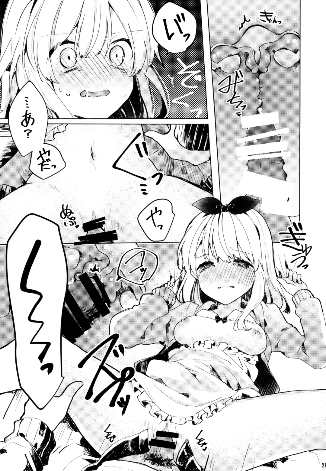 [Tanuma] Twinkle Share Fhentai - Page 22