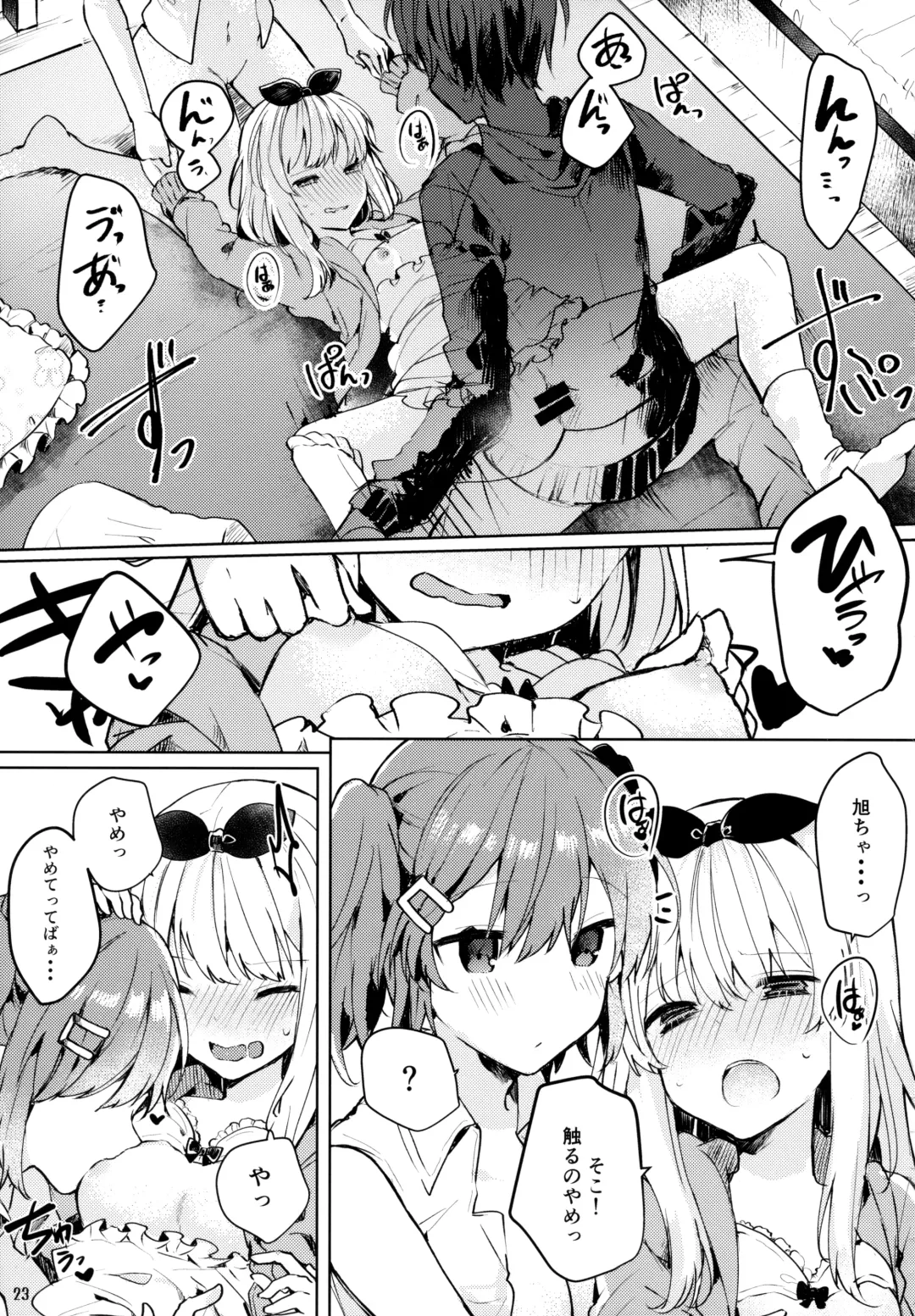 [Tanuma] Twinkle Share Fhentai - Page 24