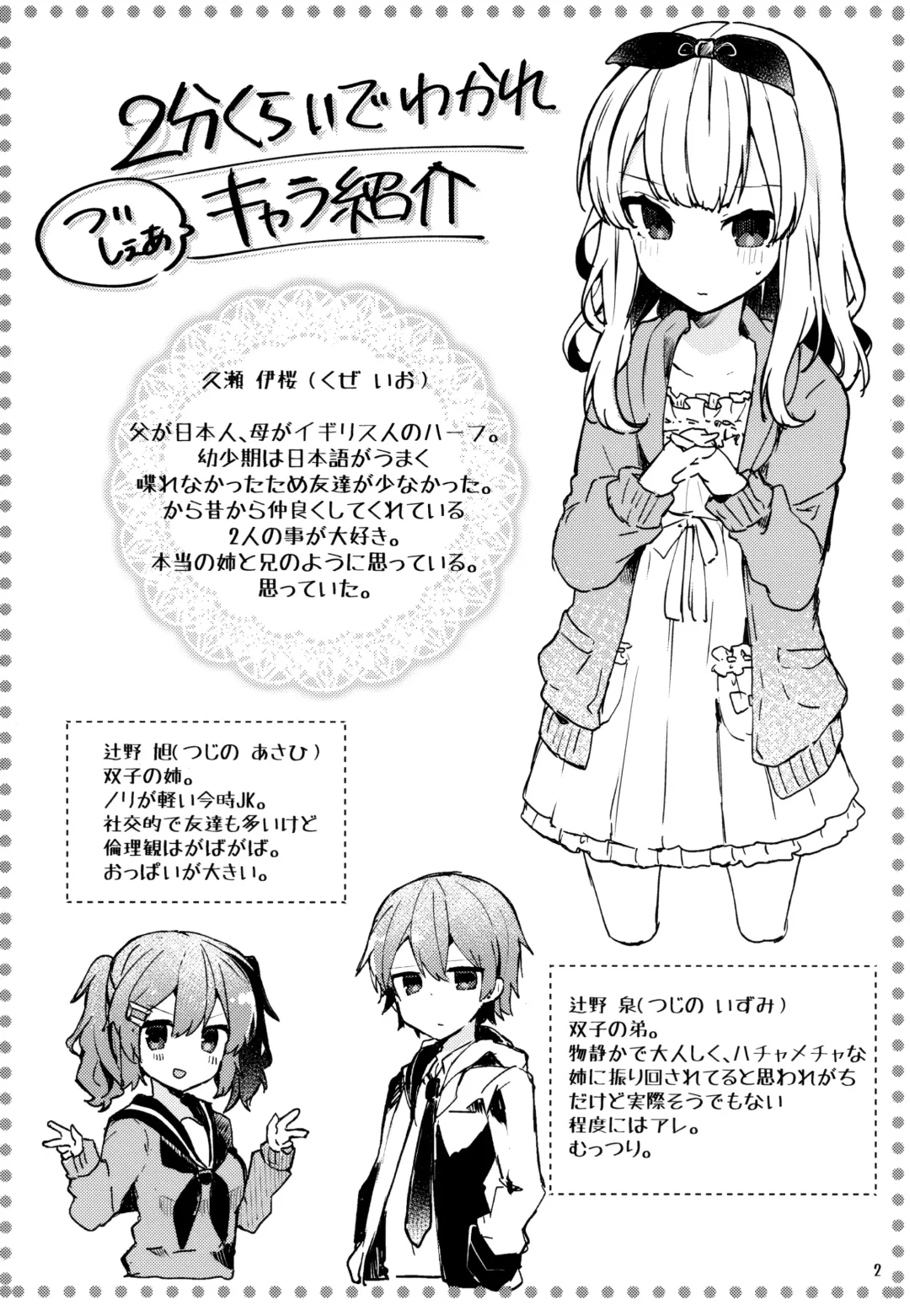 [Tanuma] Twinkle Share Fhentai - Page 3