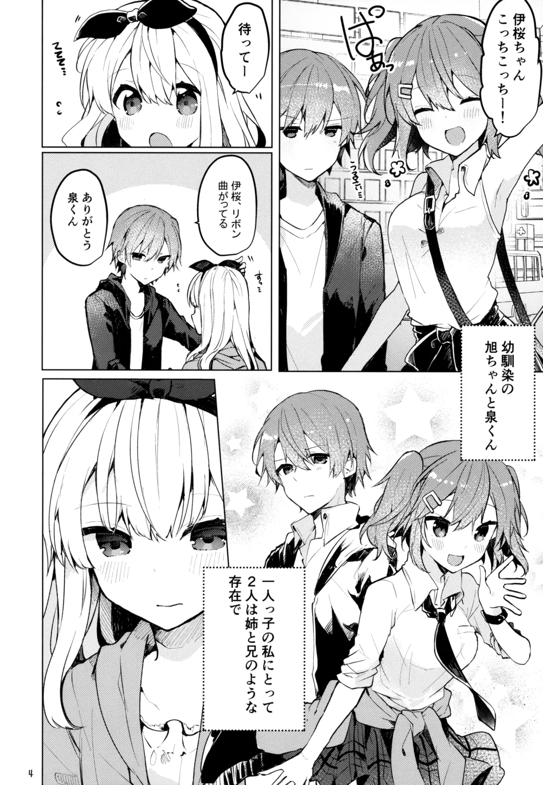 [Tanuma] Twinkle Share Fhentai - Page 5