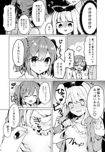 [Tanuma] Twinkle Share Fhentai - Page 12