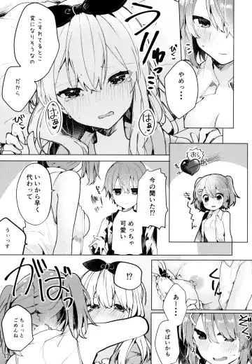 [Tanuma] Twinkle Share Fhentai - Page 18