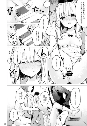 [Tanuma] Twinkle Share Fhentai - Page 21