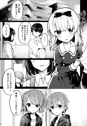 [Tanuma] Twinkle Share Fhentai - Page 4