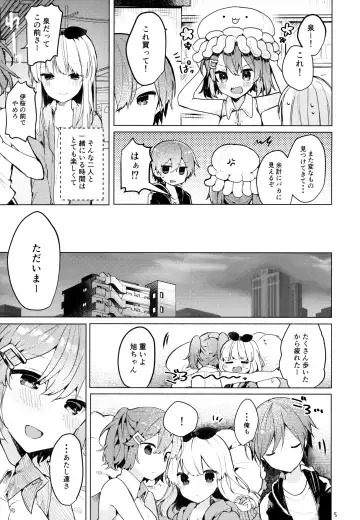 [Tanuma] Twinkle Share Fhentai - Page 6