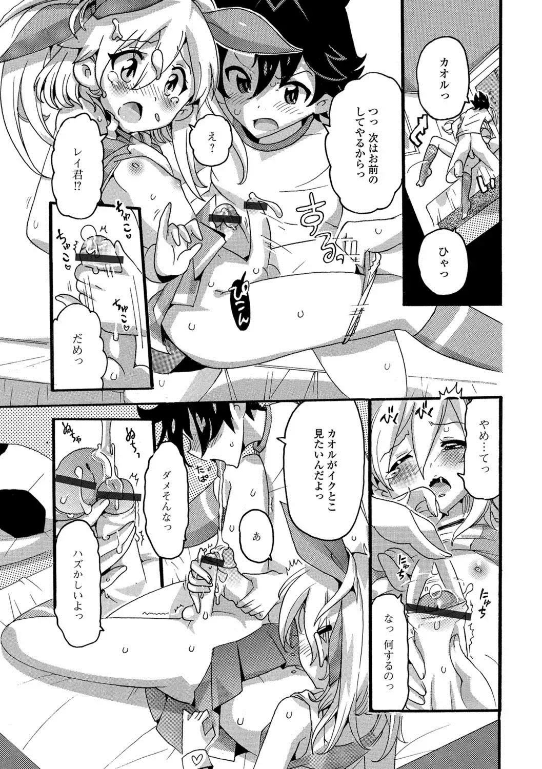 Gekkan Web Otoko no Ko-llection! S Vol. 29 Fhentai - Page 100