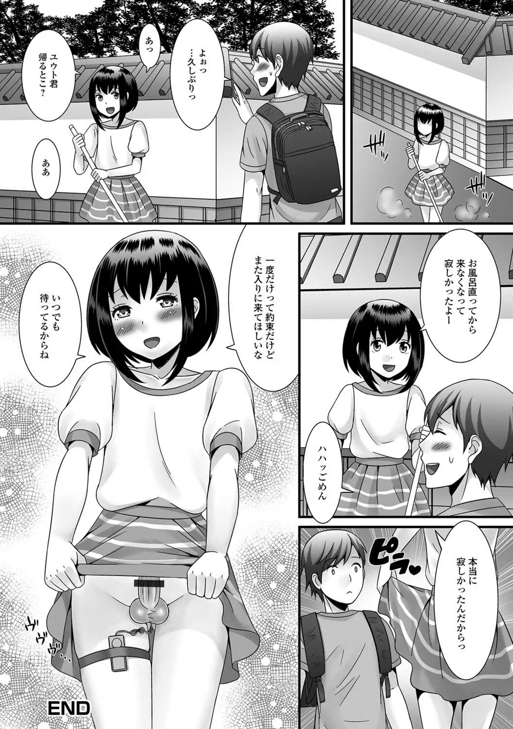 Gekkan Web Otoko no Ko-llection! S Vol. 29 Fhentai - Page 21