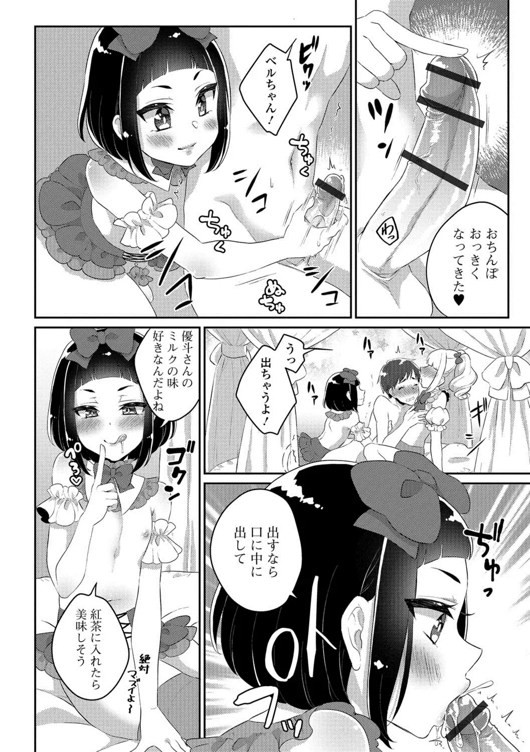 Gekkan Web Otoko no Ko-llection! S Vol. 29 Fhentai - Page 27