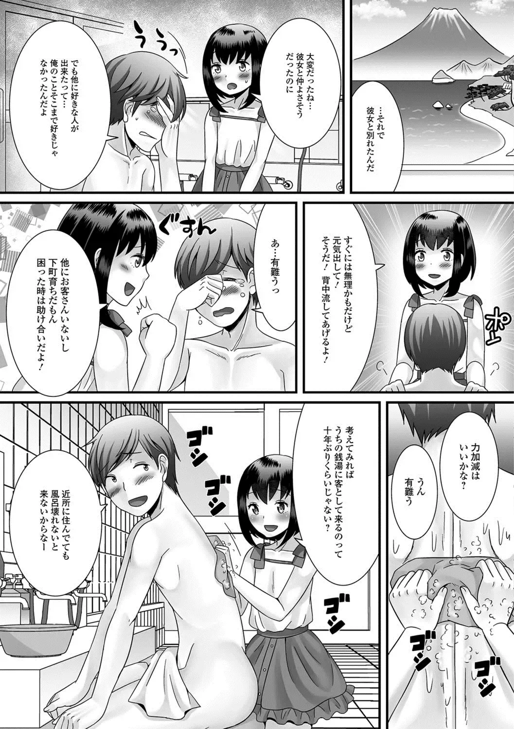 Gekkan Web Otoko no Ko-llection! S Vol. 29 Fhentai - Page 4