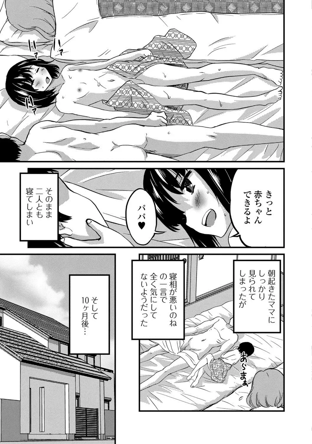 Gekkan Web Otoko no Ko-llection! S Vol. 29 Fhentai - Page 56