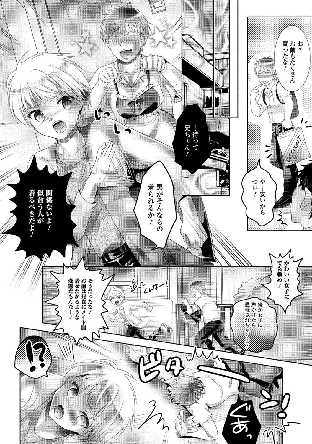 Gekkan Web Otoko no Ko-llection! S Vol. 29 Fhentai - Page 59