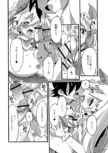Gekkan Web Otoko no Ko-llection! S Vol. 29 Fhentai - Page 101