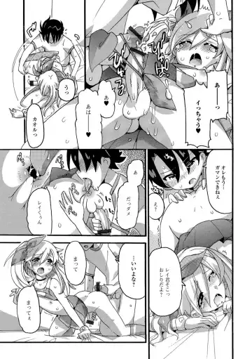 Gekkan Web Otoko no Ko-llection! S Vol. 29 Fhentai - Page 102