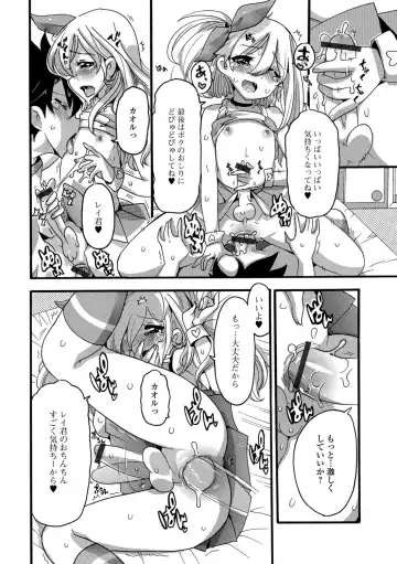 Gekkan Web Otoko no Ko-llection! S Vol. 29 Fhentai - Page 105