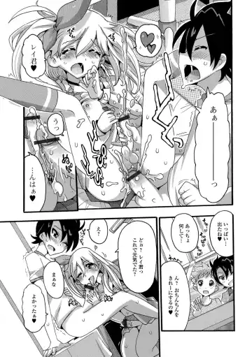 Gekkan Web Otoko no Ko-llection! S Vol. 29 Fhentai - Page 108