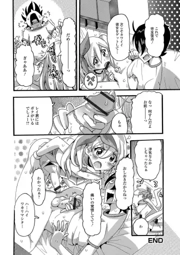 Gekkan Web Otoko no Ko-llection! S Vol. 29 Fhentai - Page 109