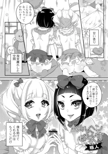 Gekkan Web Otoko no Ko-llection! S Vol. 29 Fhentai - Page 22