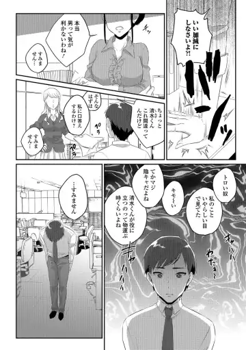 Gekkan Web Otoko no Ko-llection! S Vol. 29 Fhentai - Page 23