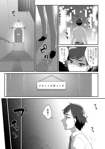 Gekkan Web Otoko no Ko-llection! S Vol. 29 Fhentai - Page 24