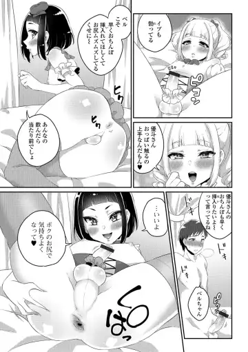Gekkan Web Otoko no Ko-llection! S Vol. 29 Fhentai - Page 28
