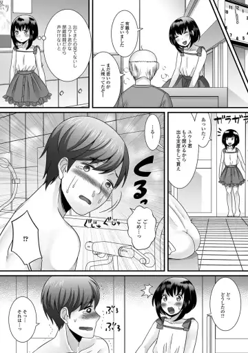 Gekkan Web Otoko no Ko-llection! S Vol. 29 Fhentai - Page 3